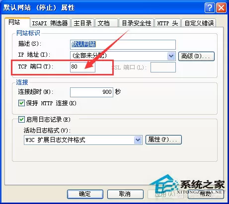 WinXP架设ASP网站发生意外错误0x8ffe2740怎么办?