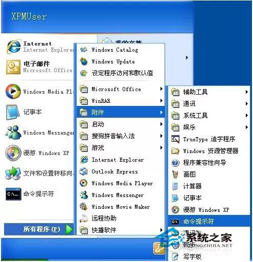 桌面图标打不开怎么办?WinXP电脑桌面图标打不开解决方法