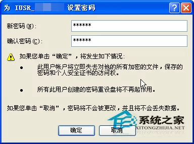 WinXP iis出现server application error怎么解决
