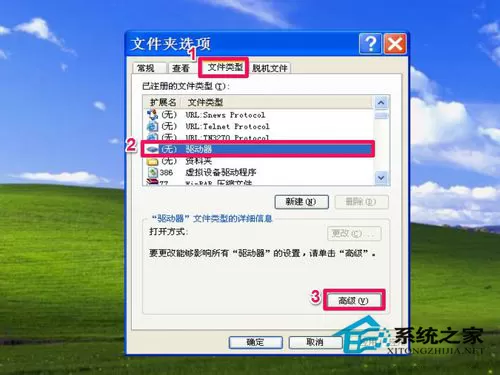 WinXP系统F盘打不开的解决方法