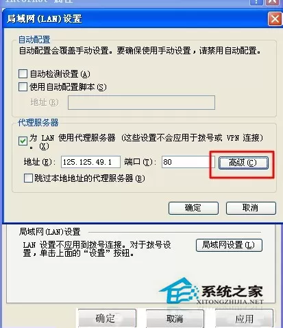 WinXP如何隐藏IP地址?