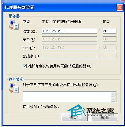 WinXP如何隐藏IP地址?