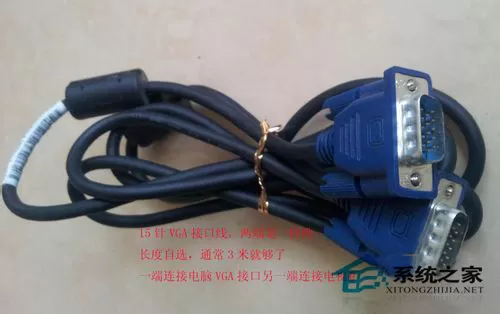 WinXP系统的笔记本如何连接电视?笔记本连接液晶电视方法