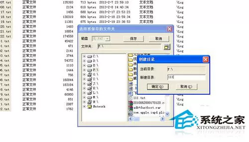 WinXP移动硬盘格式化恢复方法 WinXP系统硬盘格式化恢复软件使用教程