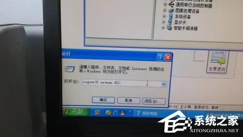 WinXP本地连接和网络适配器不见了的解决方法