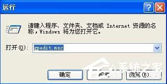 WinXP系统提示16位MS Dos子系统如何解决?