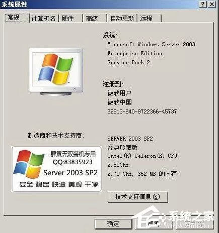 WindowsXP/Windows Server2003双系统启动菜单的方法