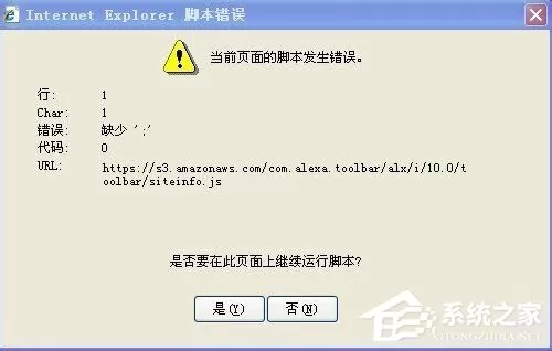 WinXP打开网页时提示当前页面脚本错误怎么办？