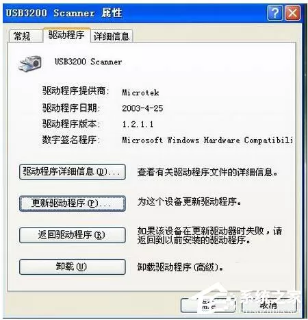 WinXP如何安装扫描仪?WinXP扫描仪安装步骤