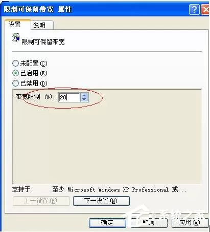 WinXP系统如何让自己的电脑运行速度变快?