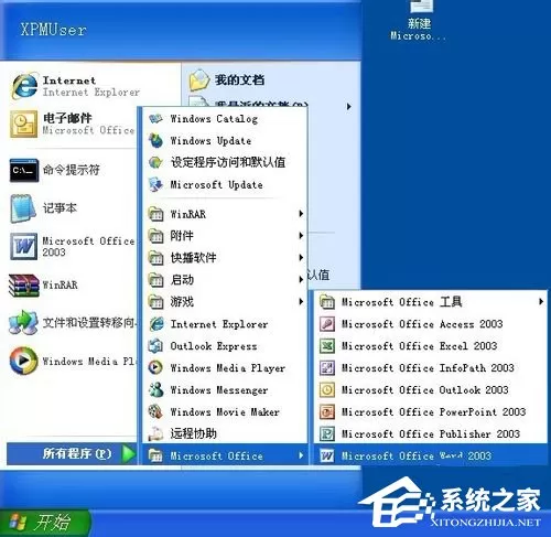 WinXP无法初始化Visual Basic环境怎么解决?
