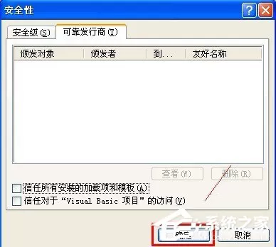 WinXP无法初始化Visual Basic环境怎么解决?