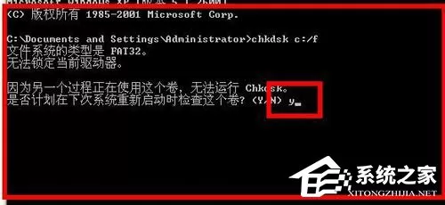 WinXP桌面右下角提示请运行Chkdsk工具的方法