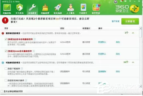WinXP网页上有错误怎么解决?