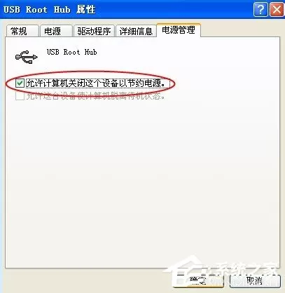 WinXP系统电脑前面USB接口不能用怎么办?