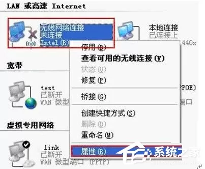 WinXP无线网络设置的方法