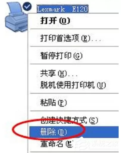 WinXP打印机驱动卸载的方法