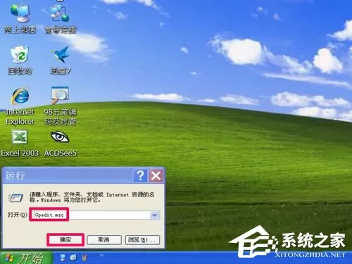 WinXP开始菜单中的控制面板不见了如何找回?