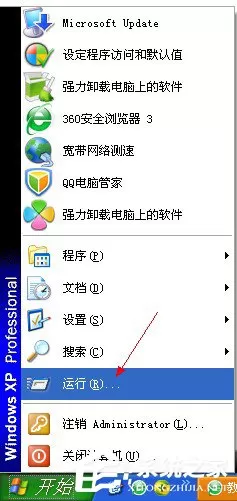 WinXP如何解除软盘写保护?