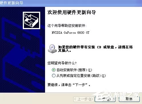 WinXP电脑显示器闪屏如何解决?有何高招?