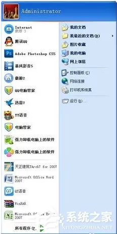 WinXP系统电脑上的Winkey是哪个键?
