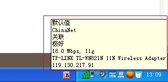WinXP台式电脑怎么连接无线网络上网?