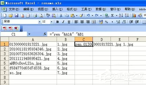 WinXP如何批量修改文件名?批量修改文件名的方法