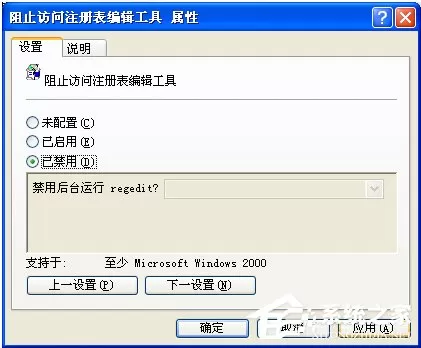 WinXP注册表怎么打开?打开注册表的方法和步骤