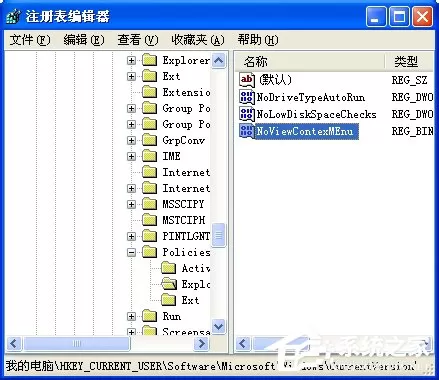 WinXP鼠标右键失灵如何解决?