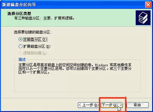 怎么安装固态硬盘?怎么给固态硬盘分区?