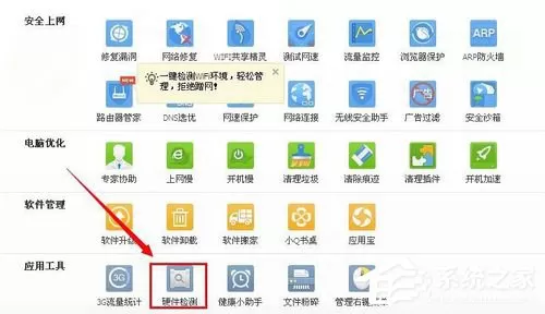 WinXP电脑CPU怎么看型号及性能?