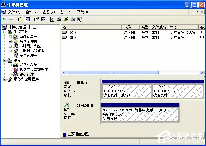 XP系统怎么更改盘符卷标?修改盘符字母的方法