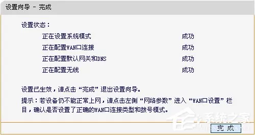 XP系统如何连接无线路由器?XP电脑安装路由器和猫的操作步骤