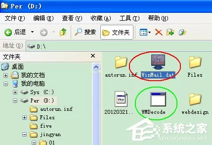 WinXP系统怎么打开DAT格式文件?