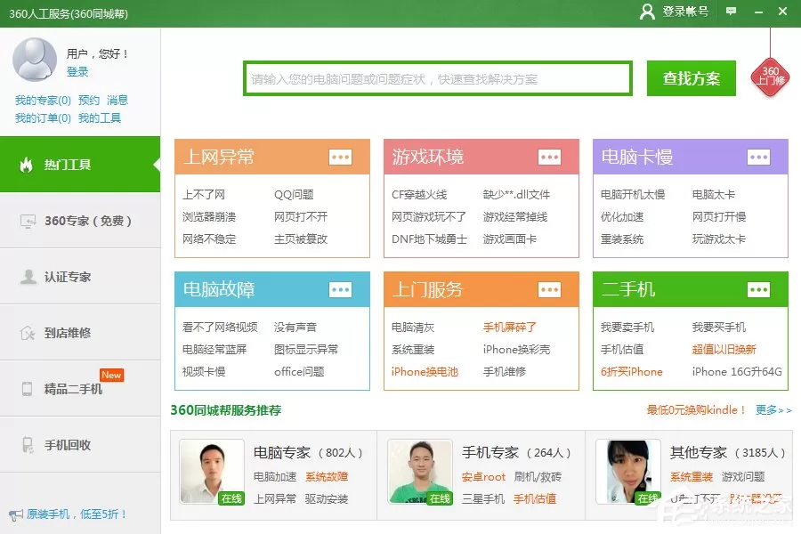 WinXP电脑开机报错怎么修复?