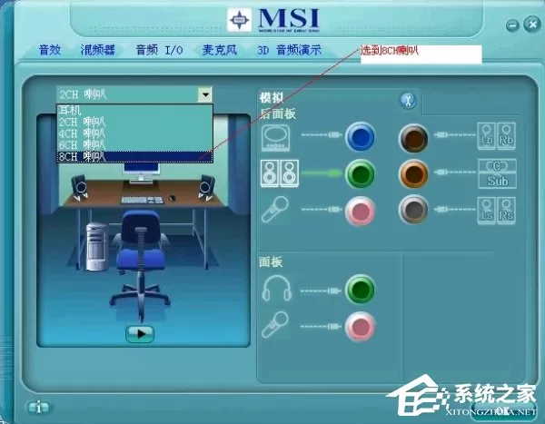 XP系统电脑如何进行声卡设置?