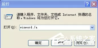 WinXP系统Normal.dot文件位置在哪?