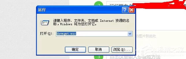 XP系统更新显卡驱动后出现花屏如何解决?