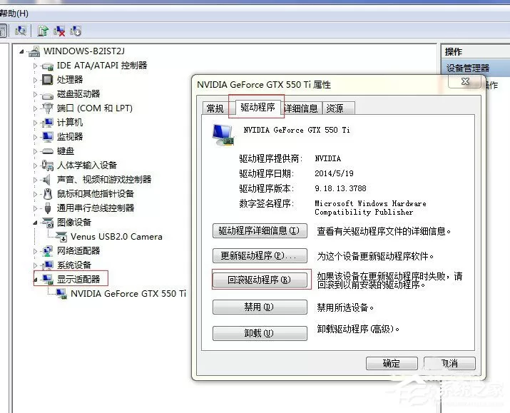 XP系统更新显卡驱动后出现花屏如何解决?