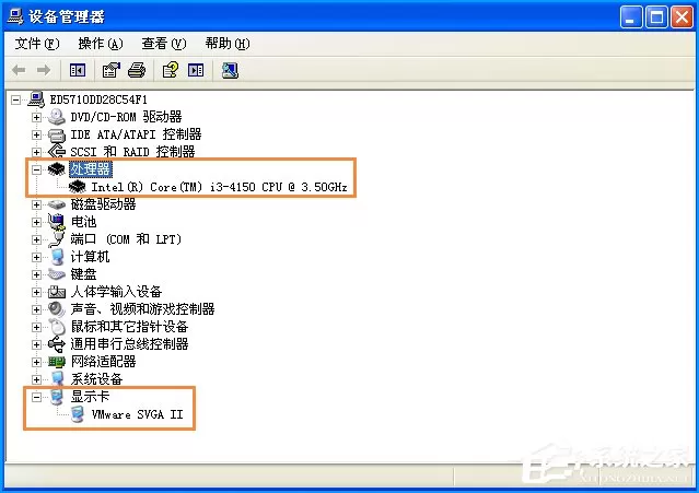 XP电脑配置怎么看?计算机查看系统配置的方法