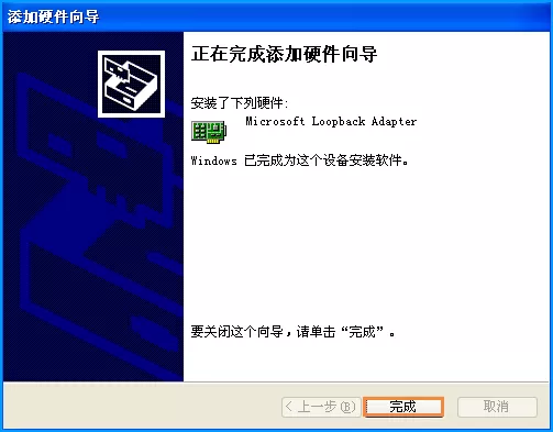 XP如何创建虚拟网卡?怎么建立虚拟网络?