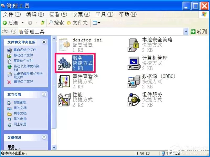 XP系统如何设置禁止安装软件?禁止用户安装程序的方法