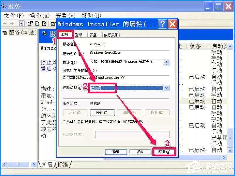 XP系统如何设置禁止安装软件?禁止用户安装程序的方法