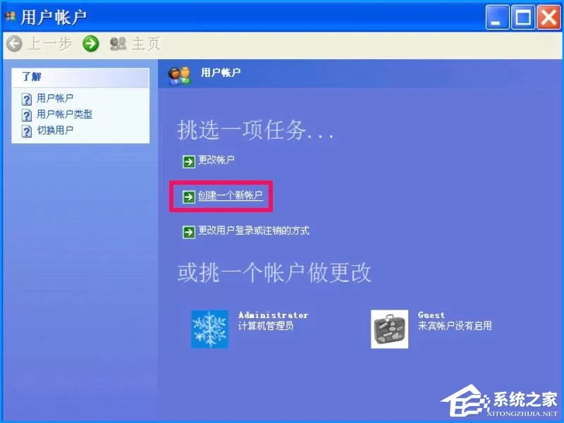 XP系统如何设置禁止安装软件?禁止用户安装程序的方法