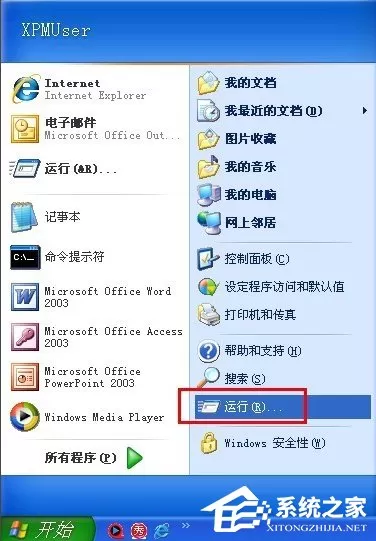 使用WinXP升级iphone固件出现3014错误怎么办?