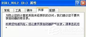 XP怎么设置局域网共享?