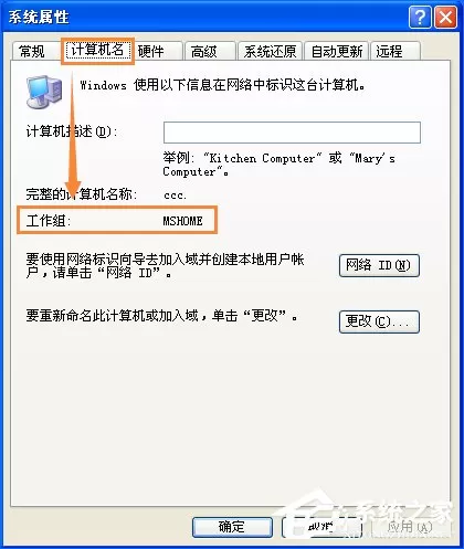 XP系统工作组计算机无法访问怎么解决?