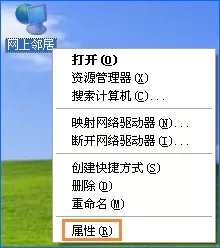 XP系统工作组计算机无法访问怎么解决?