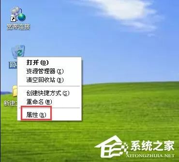 WinXP系统设置删除文件不进回收站的具体方法