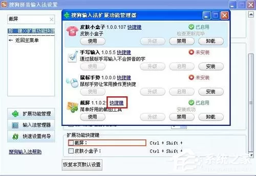 WinXP电脑怎么截图?WinXP电脑截图方法